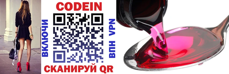 гидра рабочий сайт  Куйбышев  Codein Purple Drank 