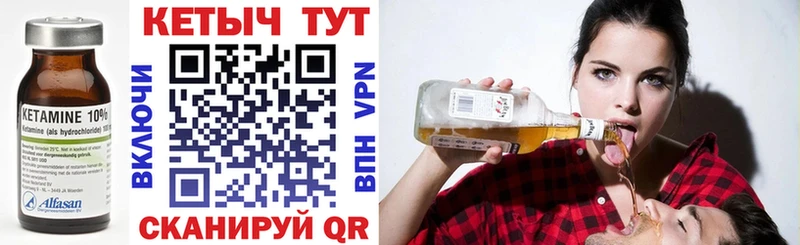 КЕТАМИН VHQ  Куйбышев 