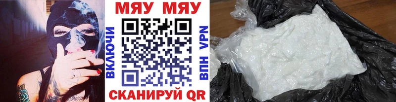 Мефедрон 4 MMC  Куйбышев 